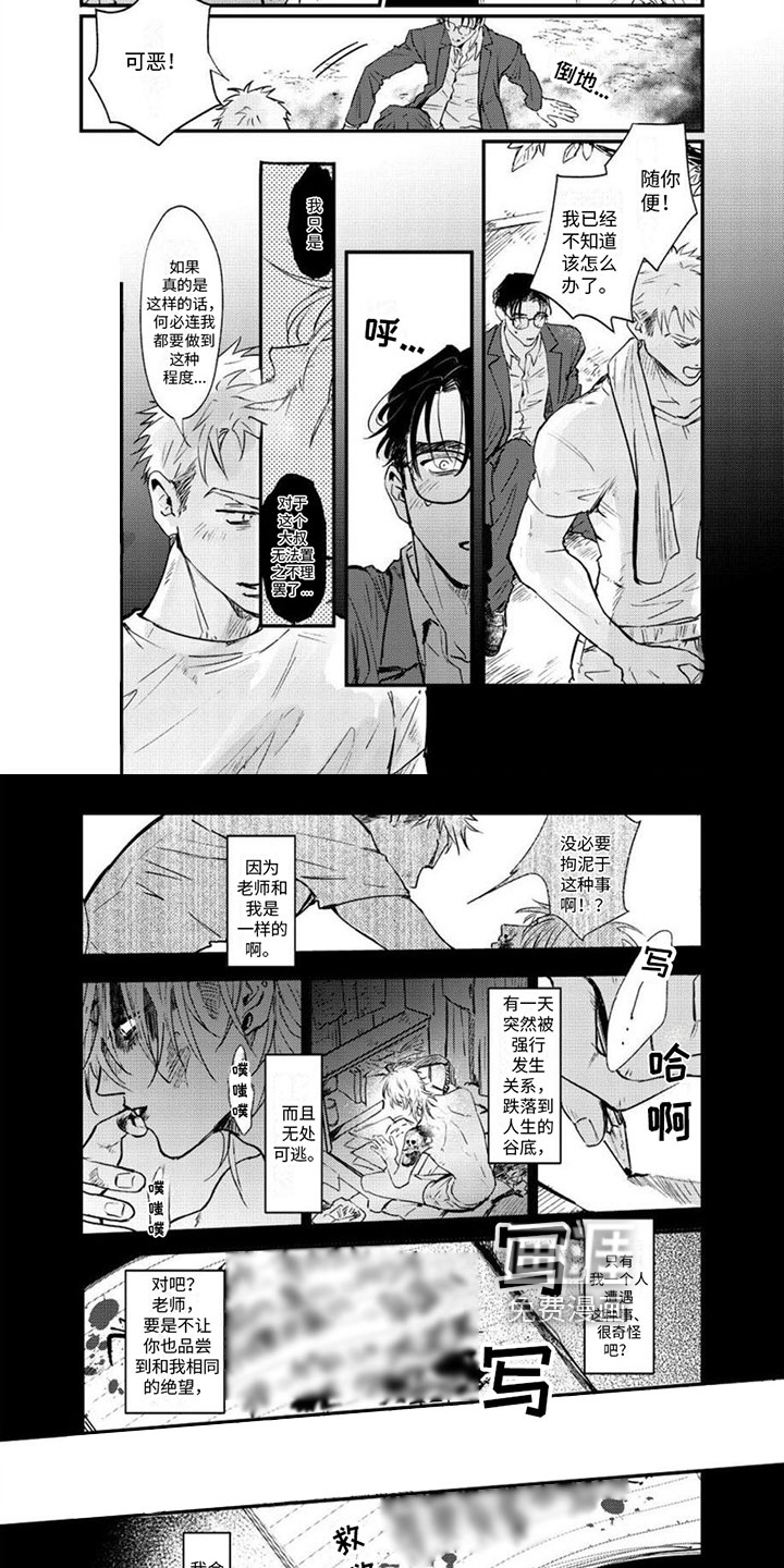 第6话3