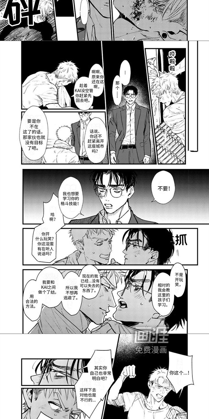 第6话2