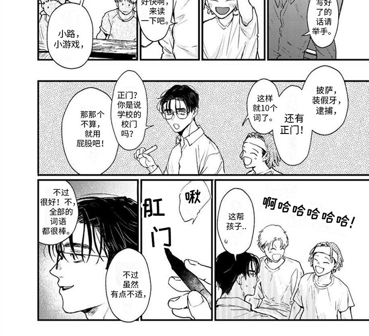 第6话5