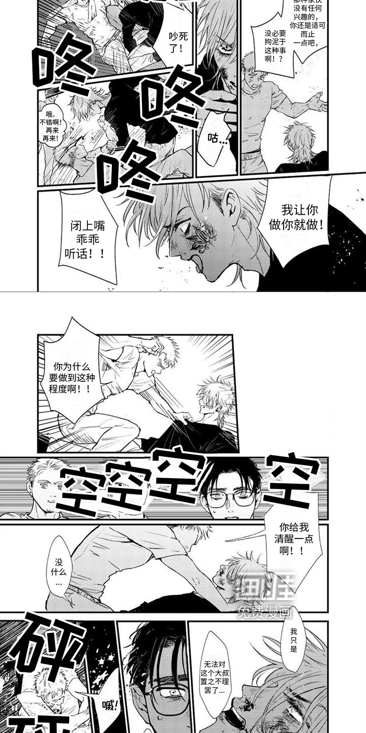 第6话1