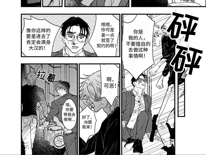 第5话5