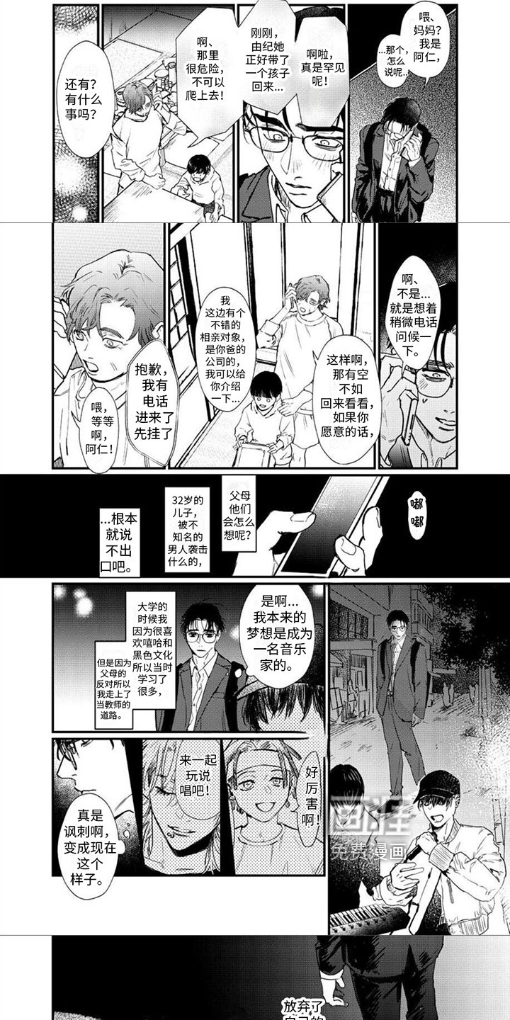 第5话1