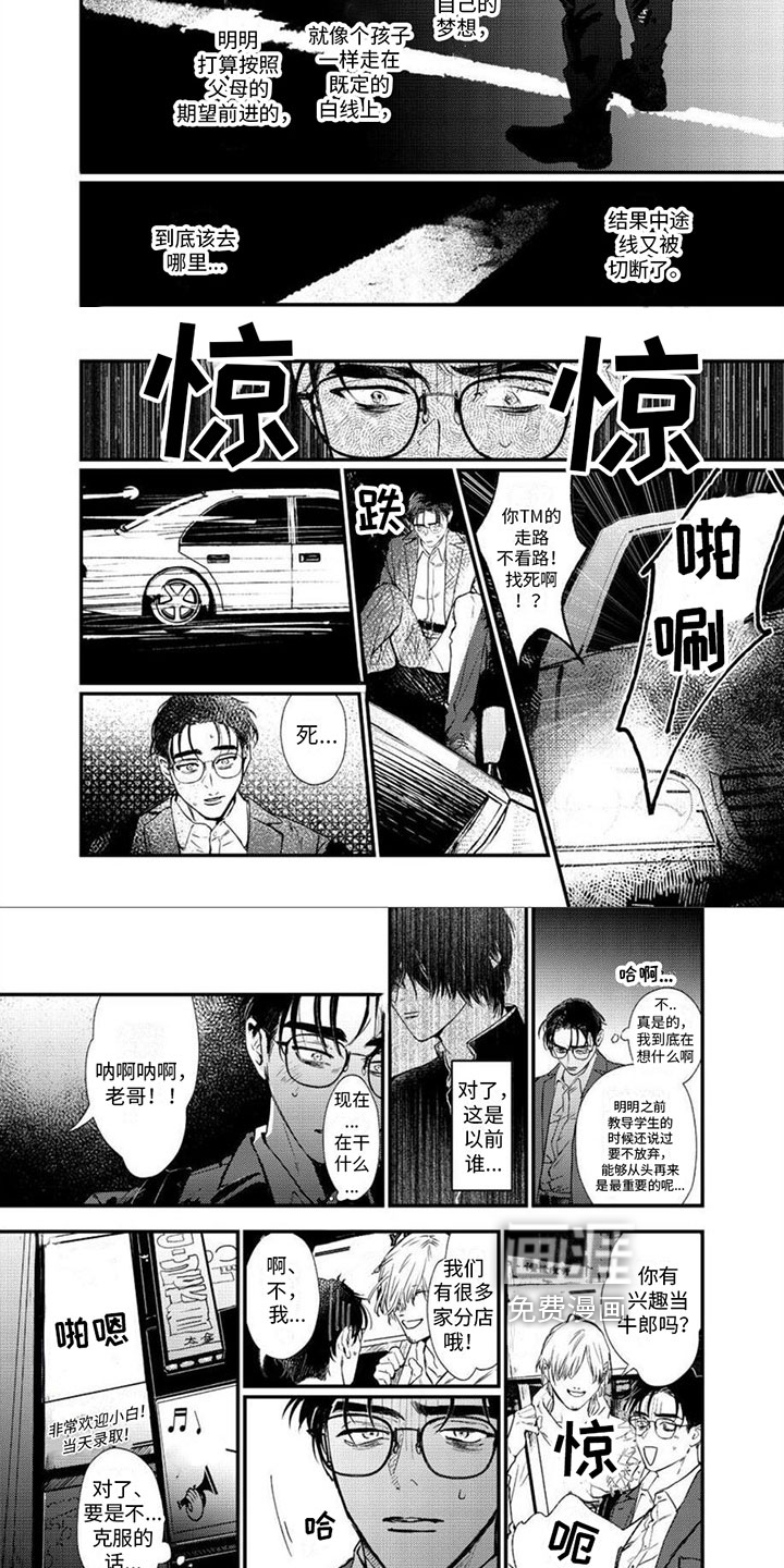 第5话2