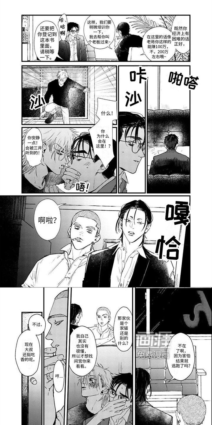 第5话4