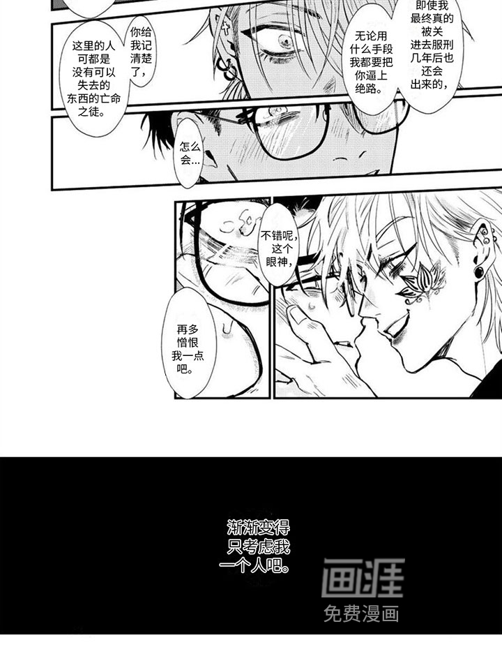 第4话5