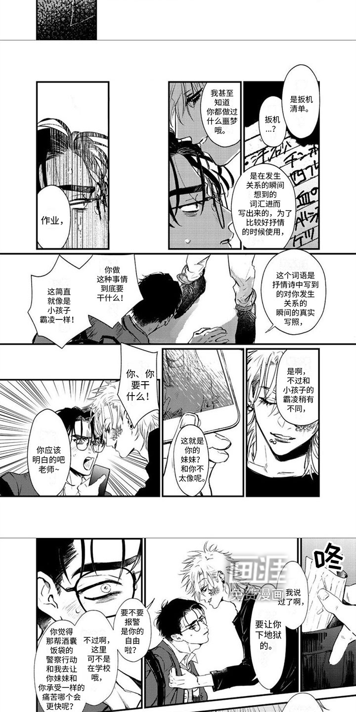 第4话4