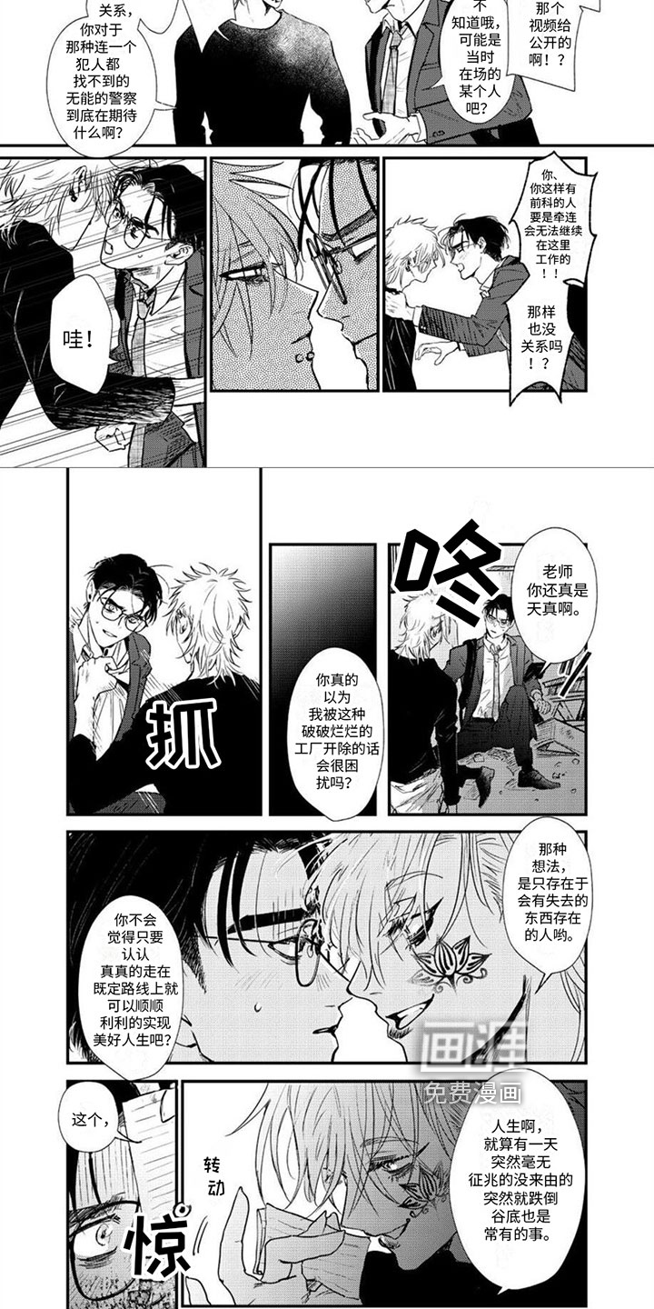 第4话3