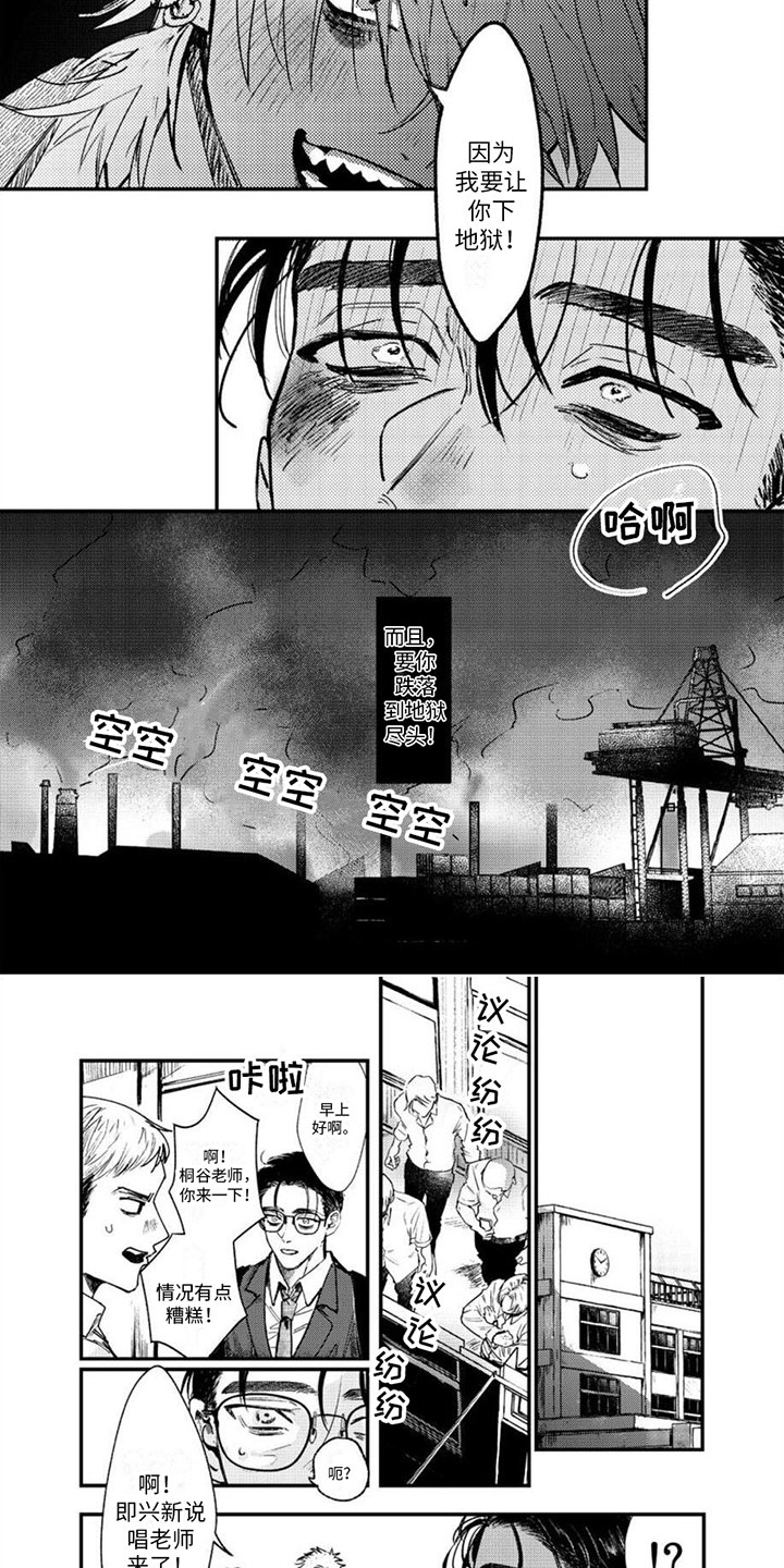 第3话4