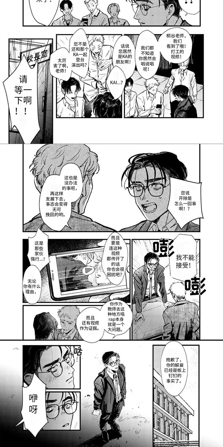 第3话5