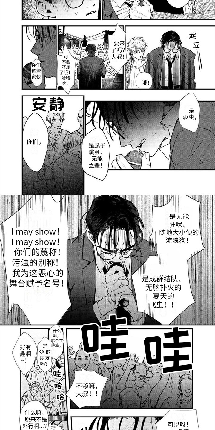 第2话5