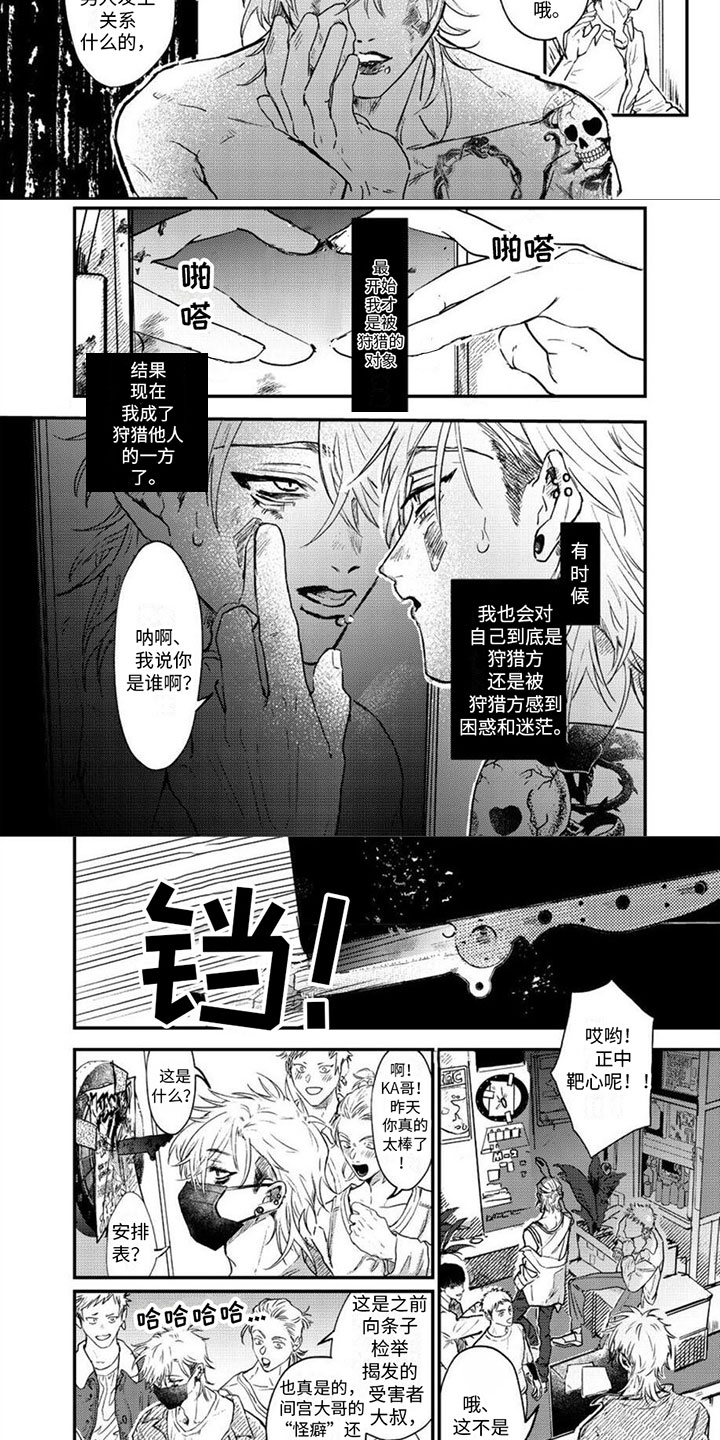 第1话3