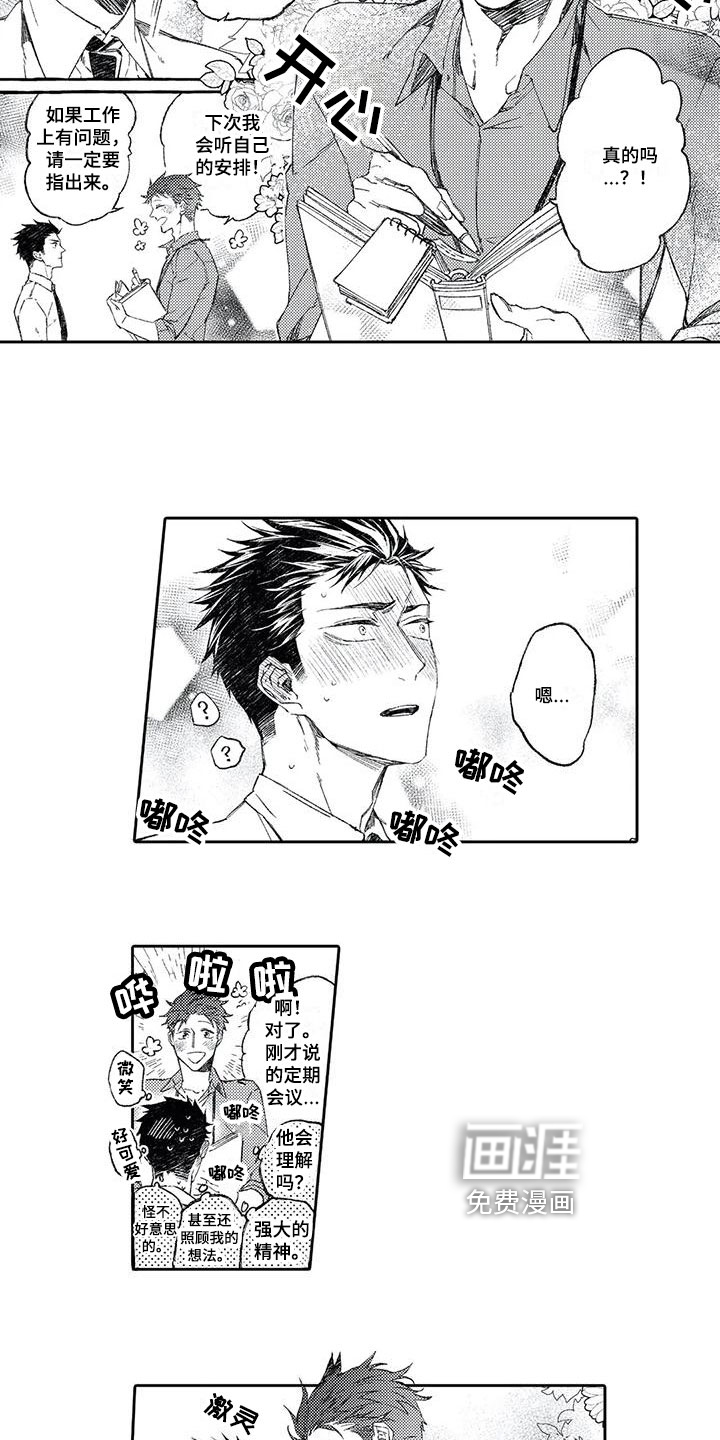 第17话2