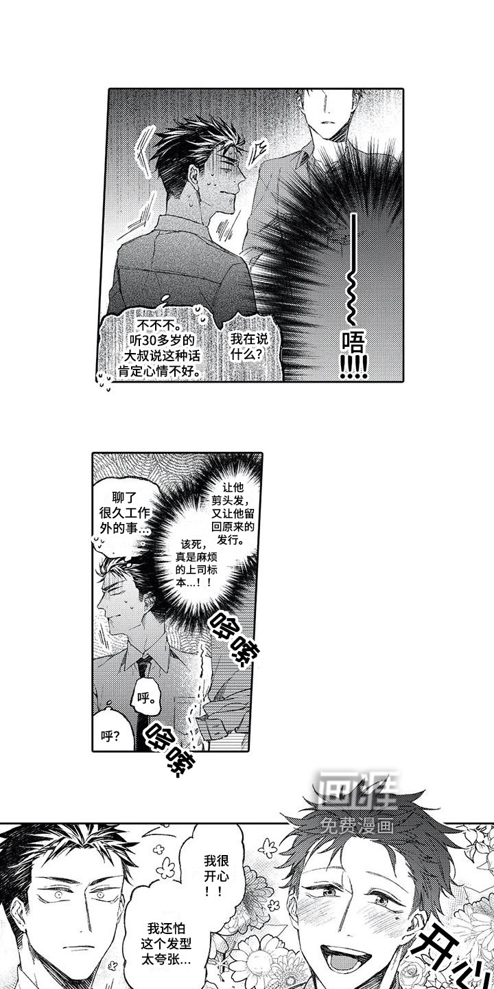 第17话1
