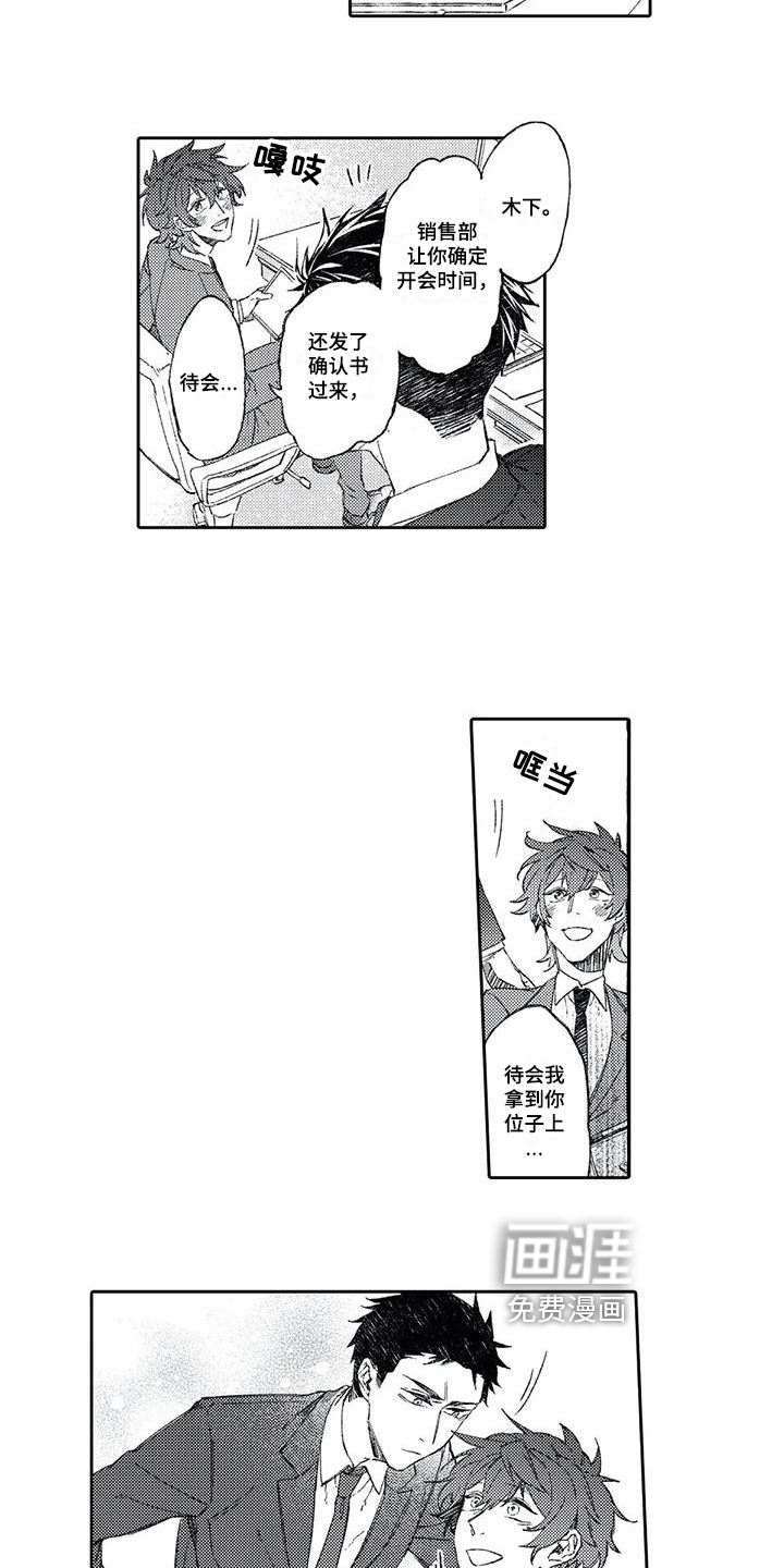 第17话8