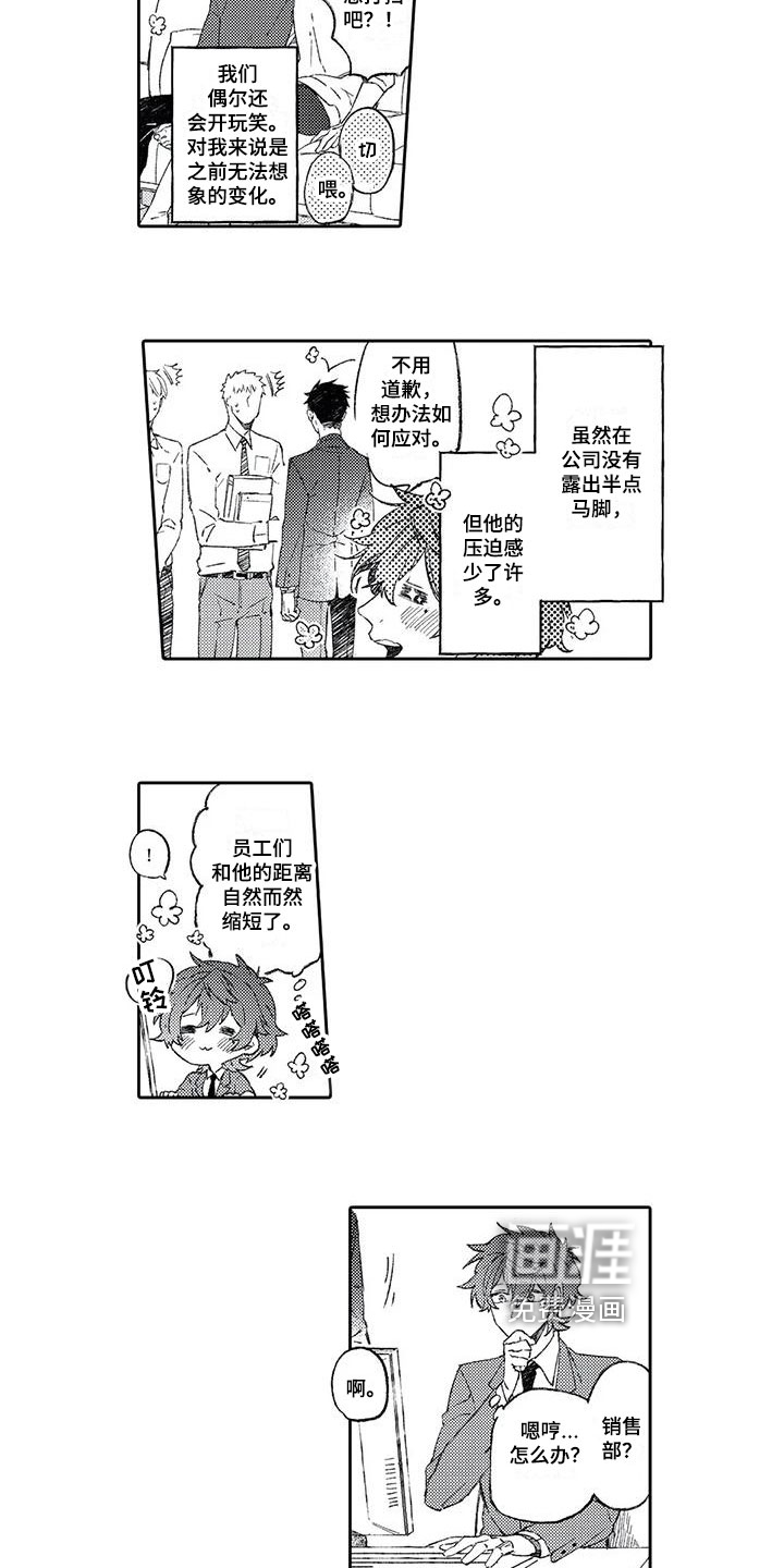第17话7