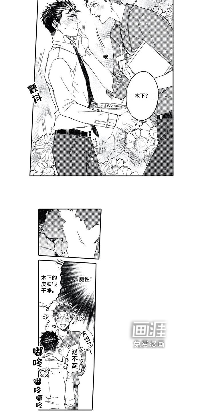 第17话3