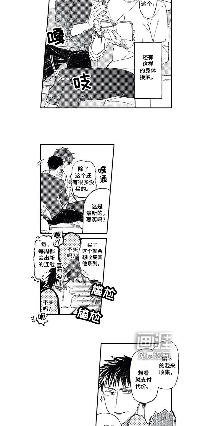 第17话5