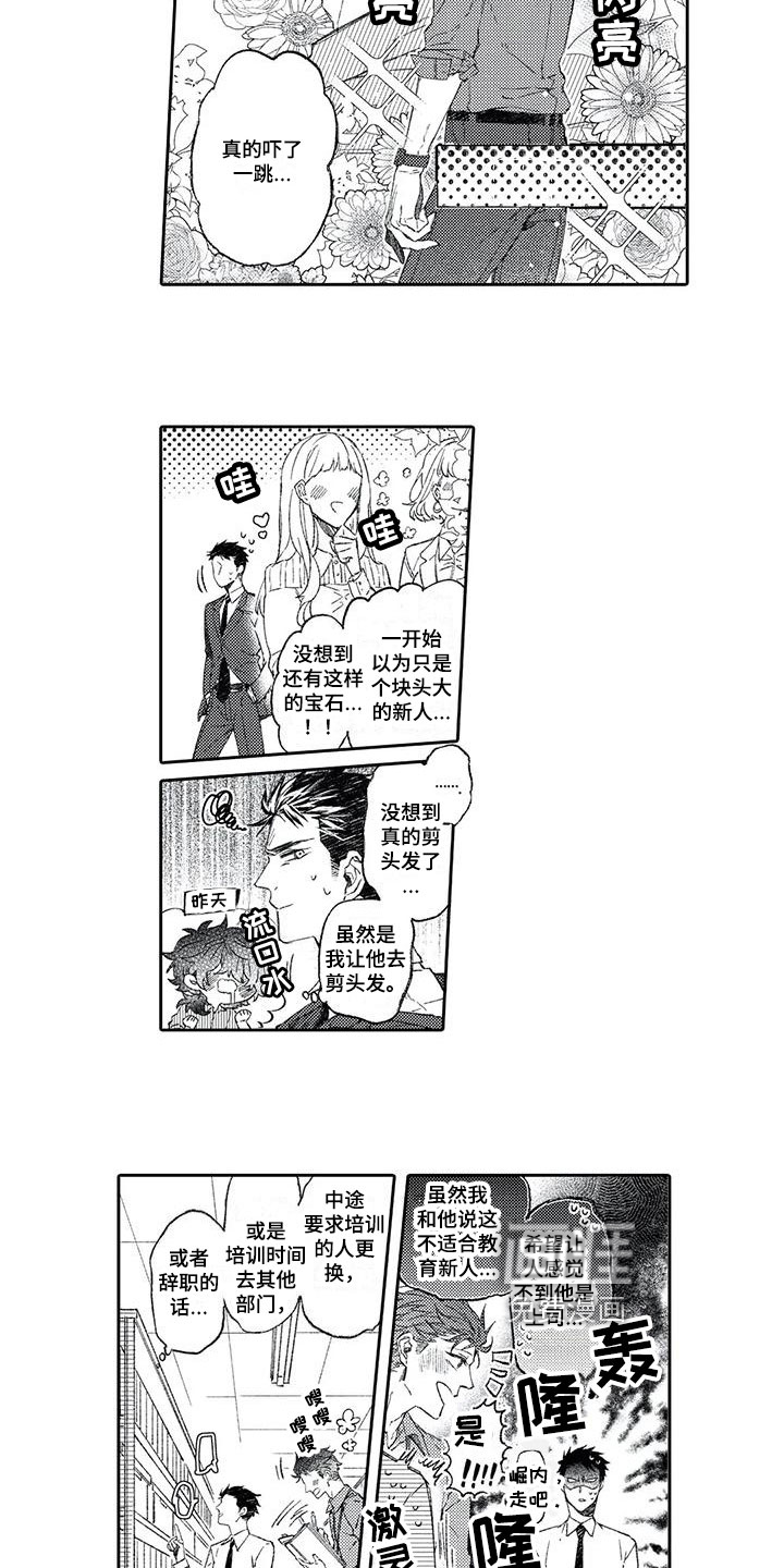 第16话9