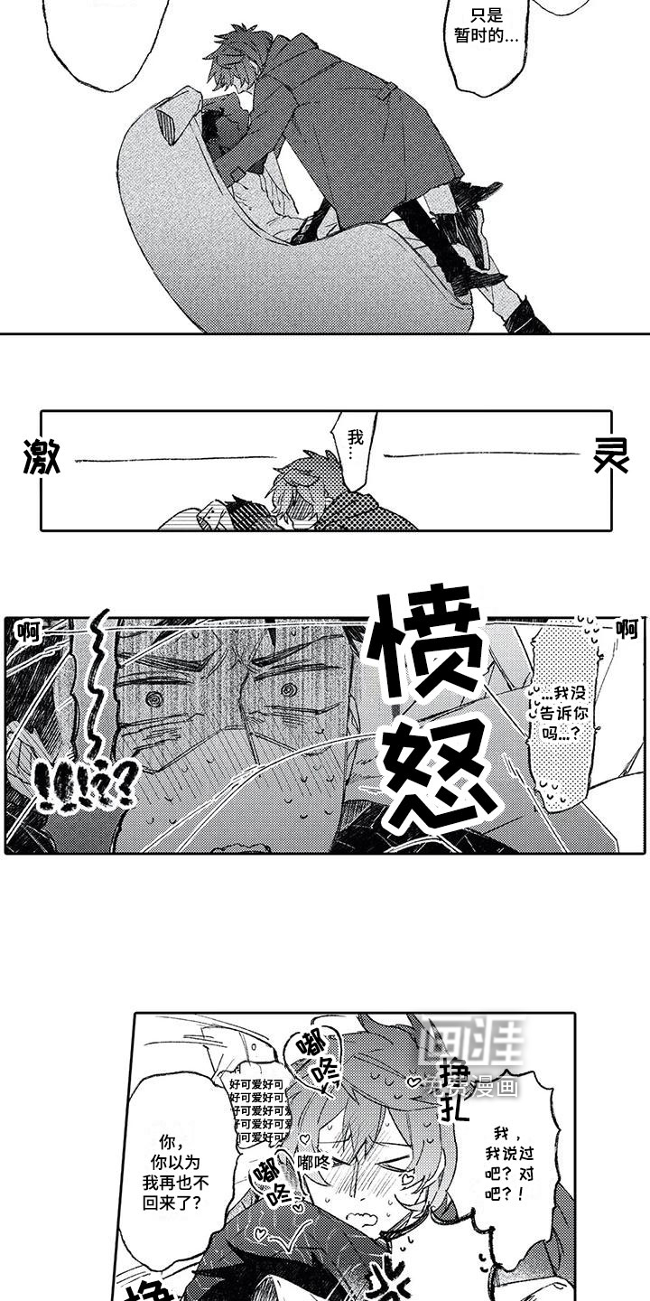 第16话4