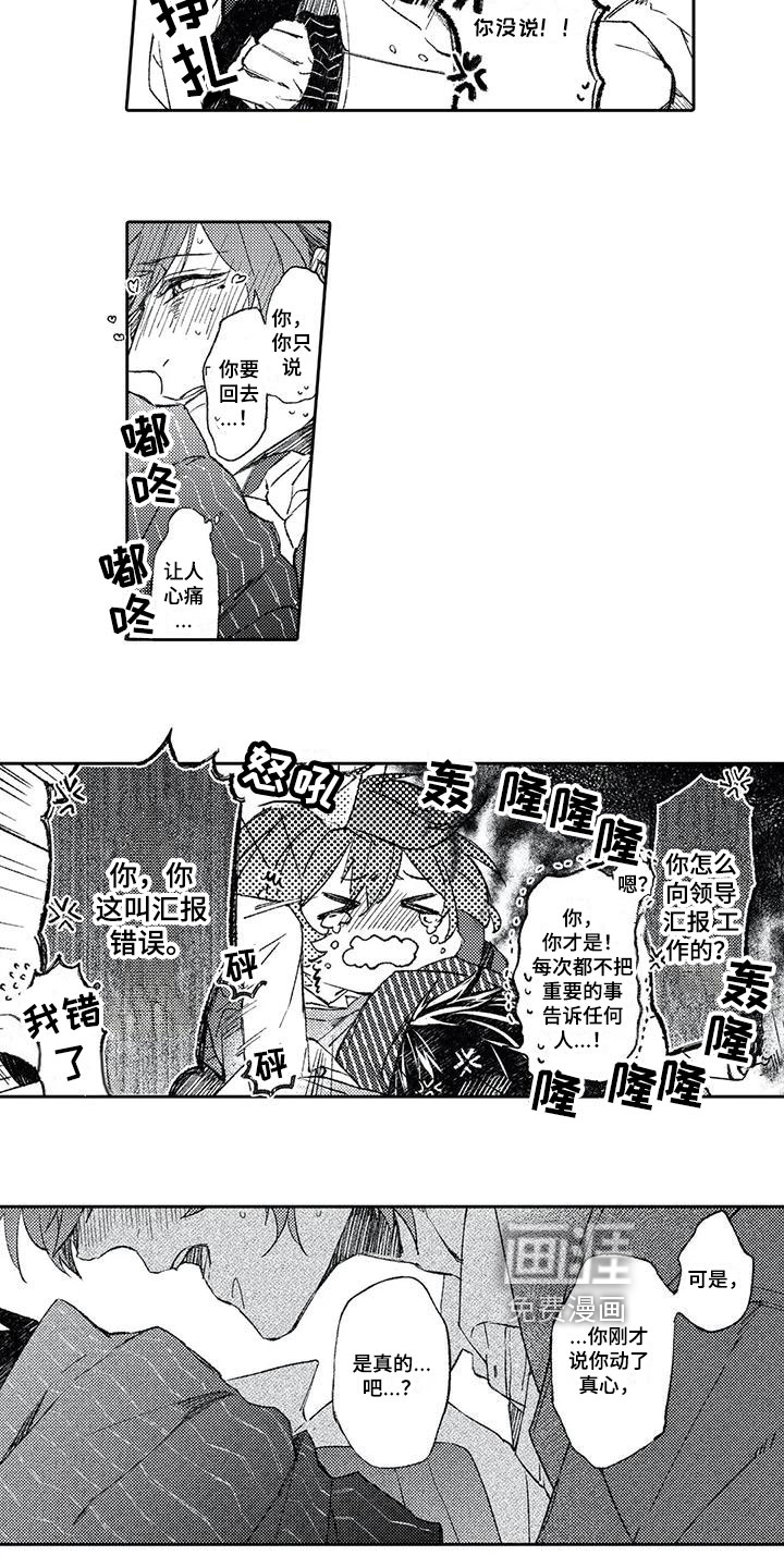 第16话5