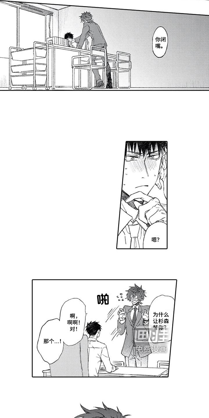 第14话1