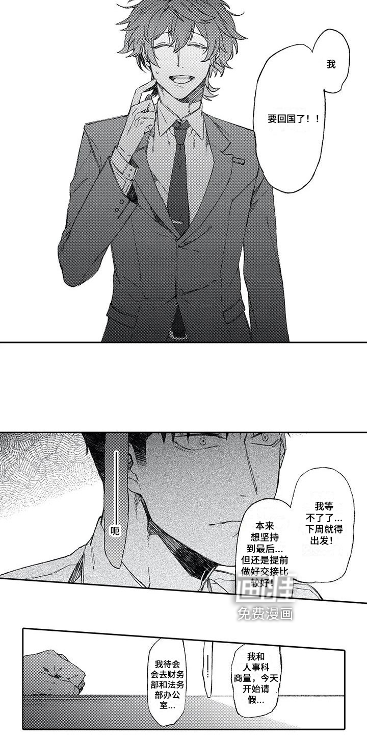 第14话2