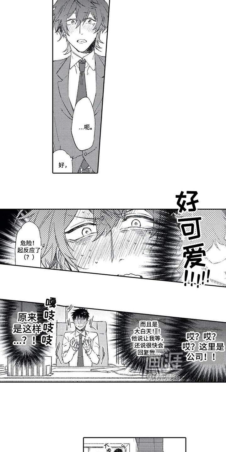 第13话8