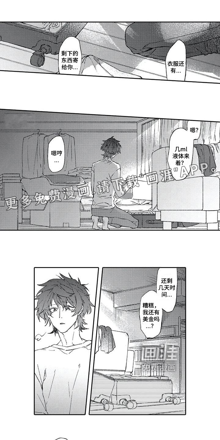 第13话0