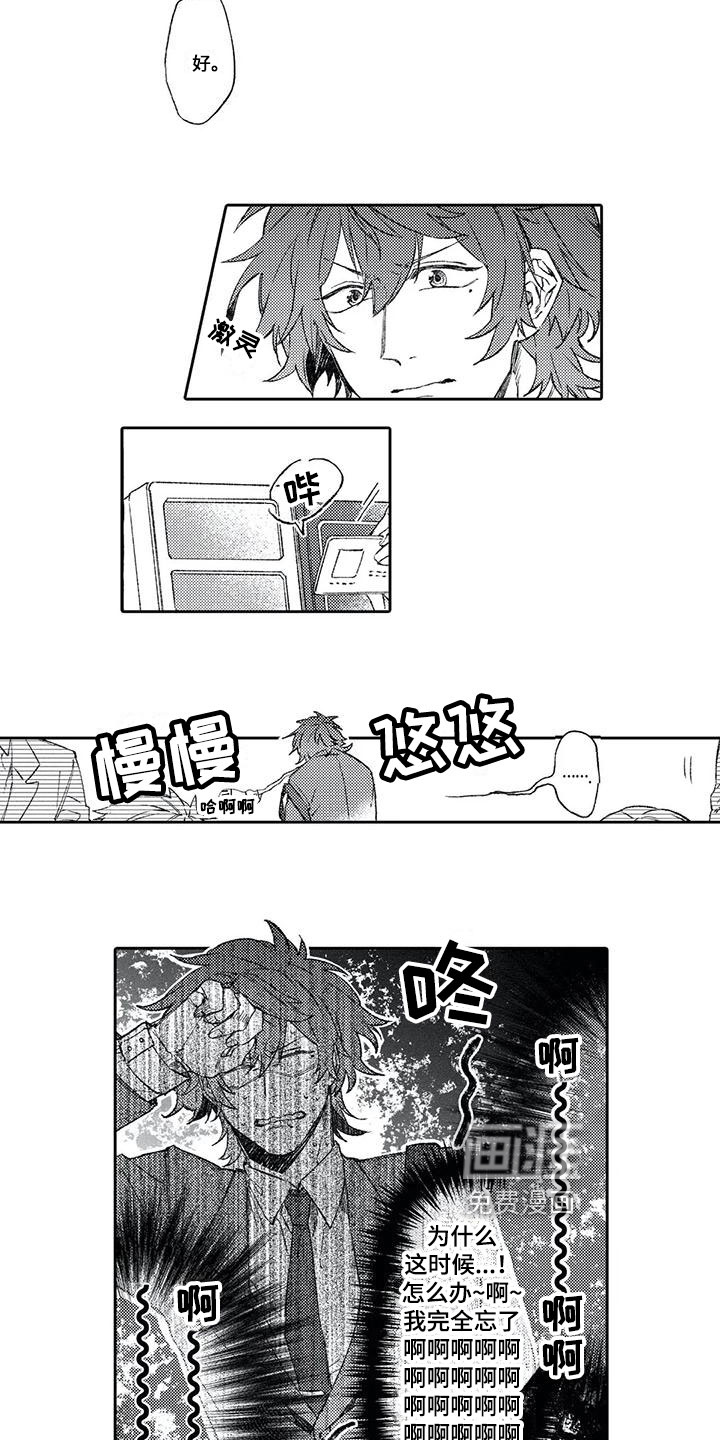 第13话1