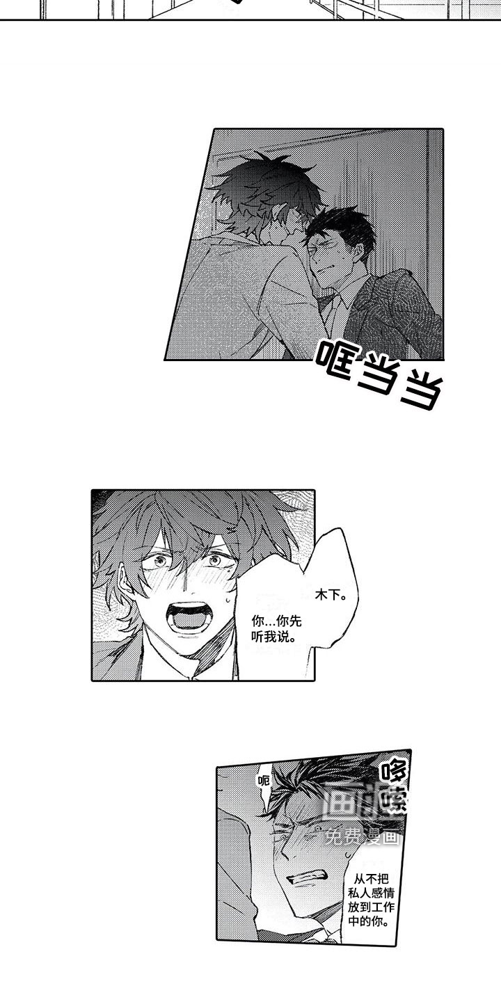 第11话4