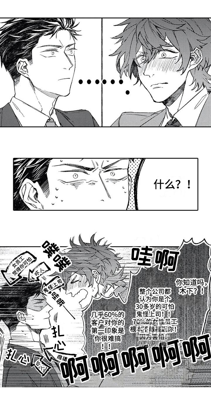 第11话8