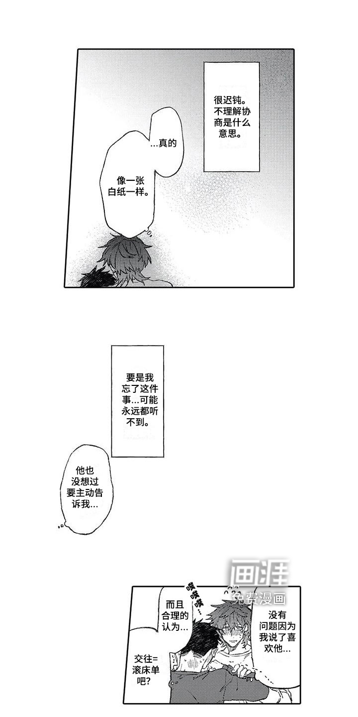 第9话4