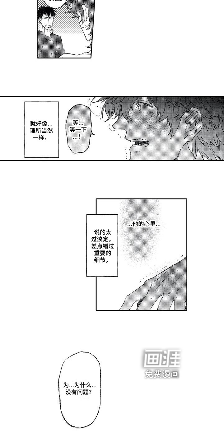 第9话1