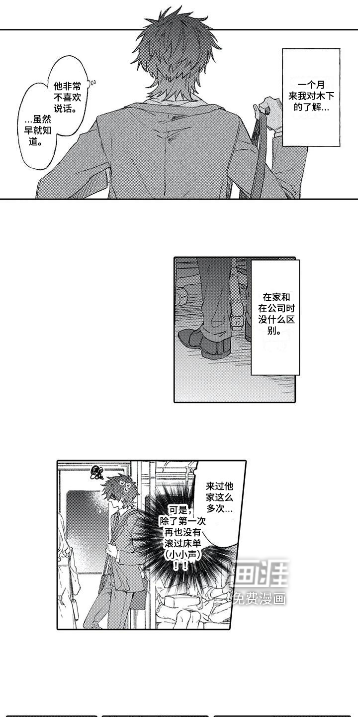 第8话1