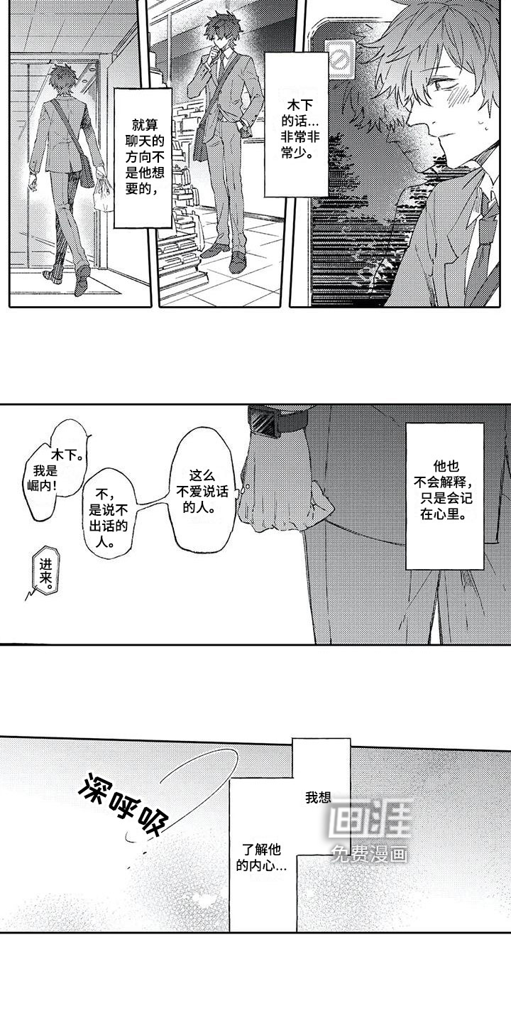 第8话2