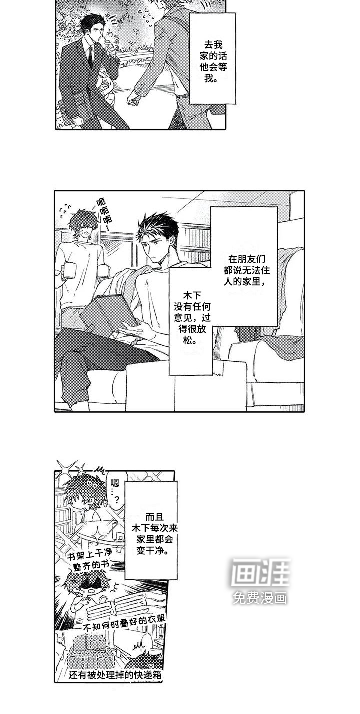 第7话10