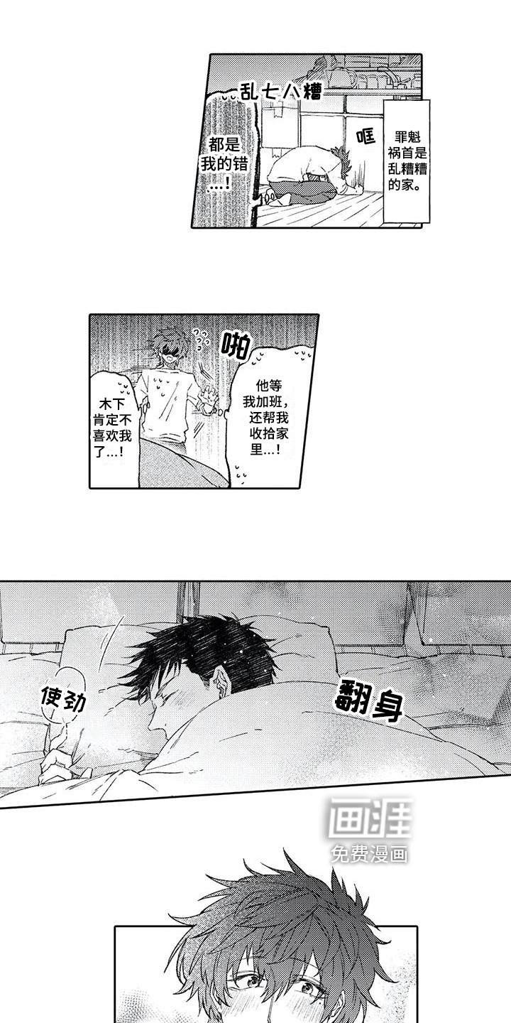 第7话8