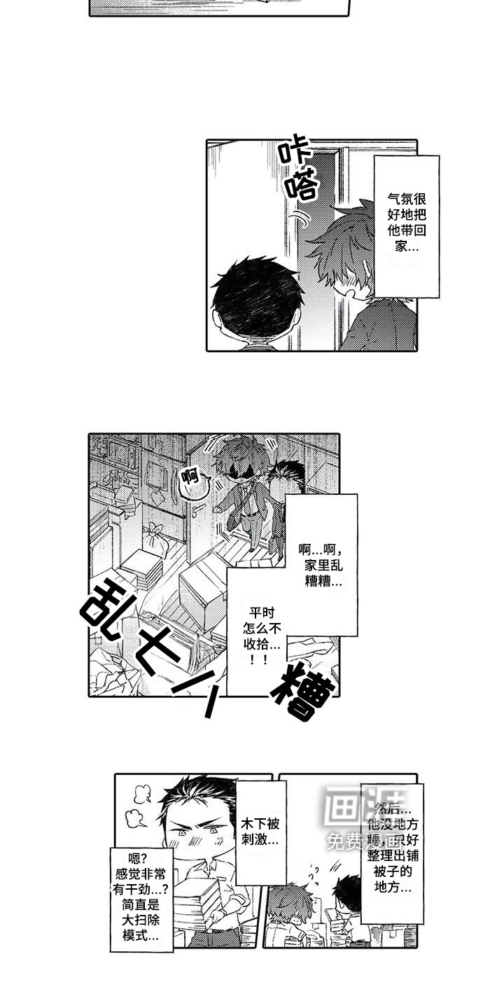 第7话6