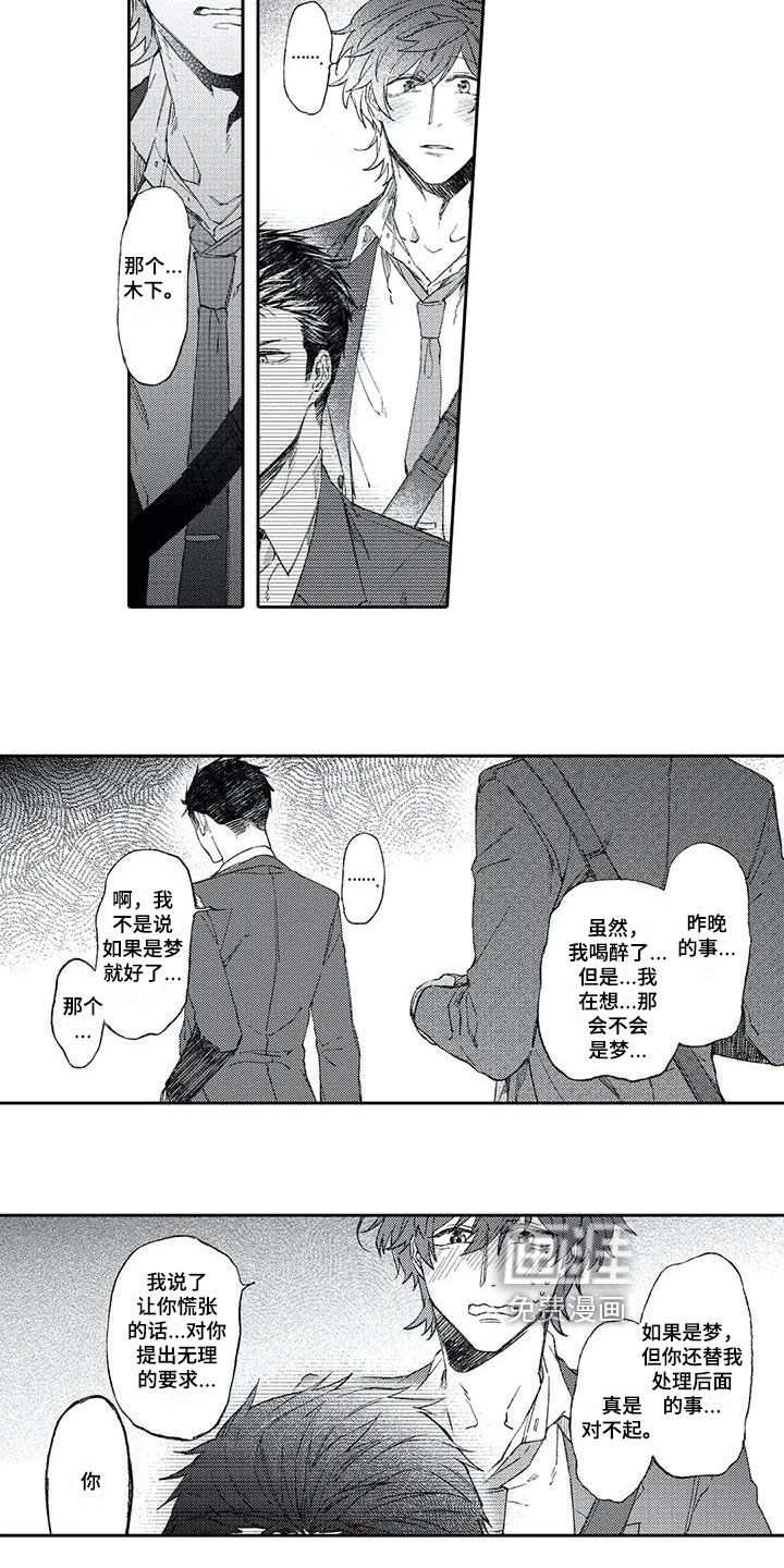 第6话5