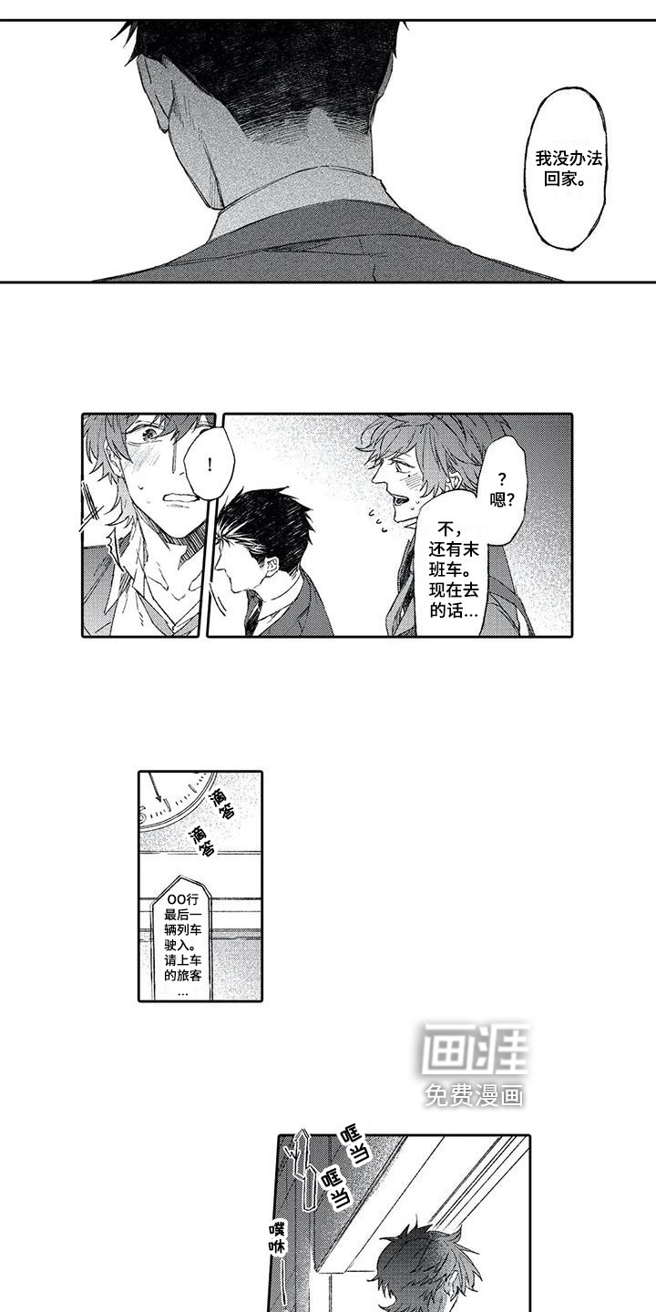 第6话9