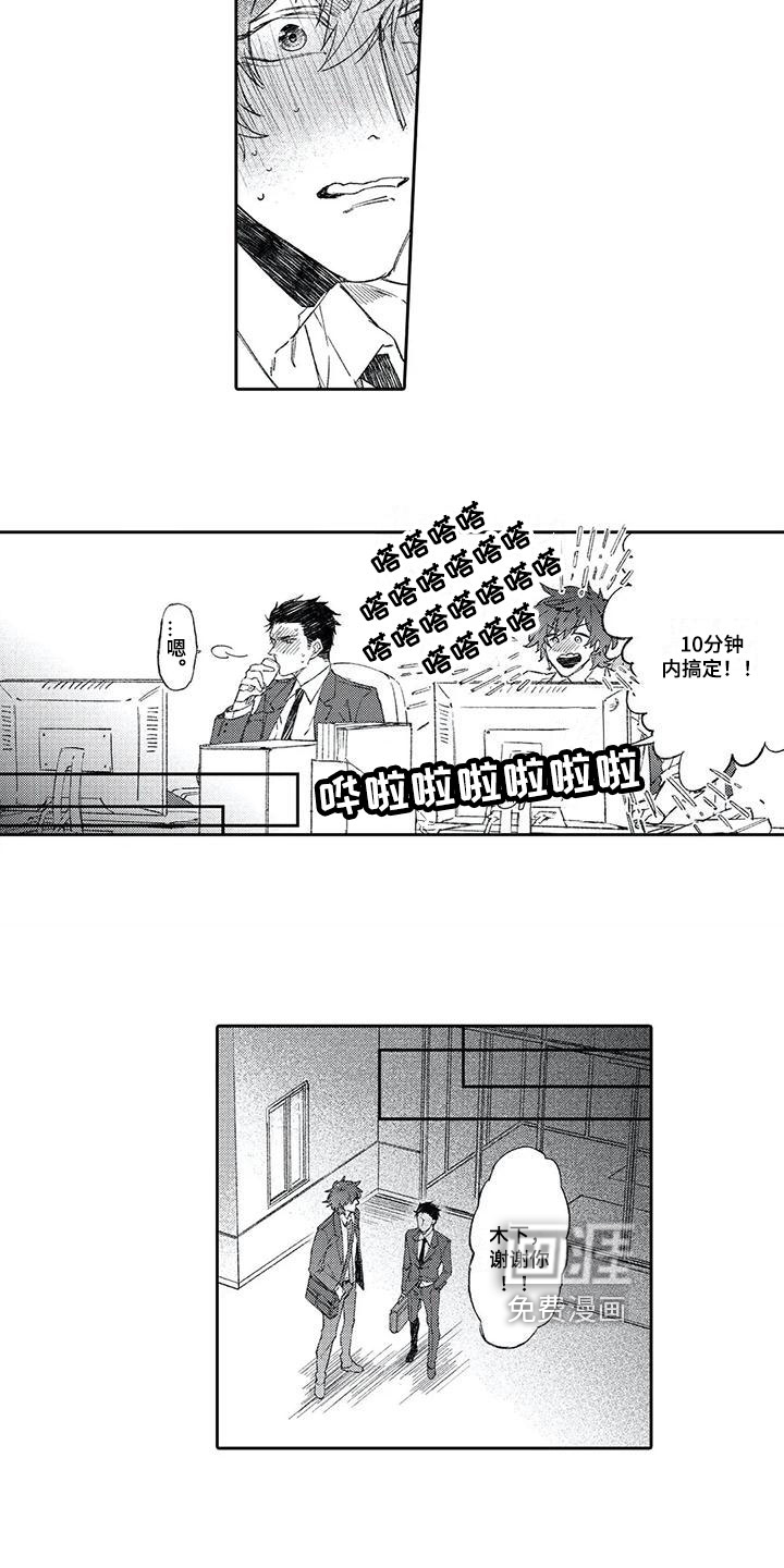 第6话3