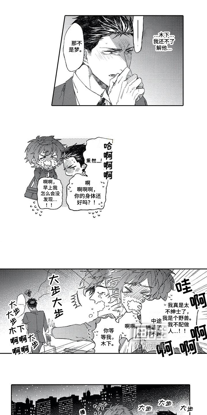 第6话7