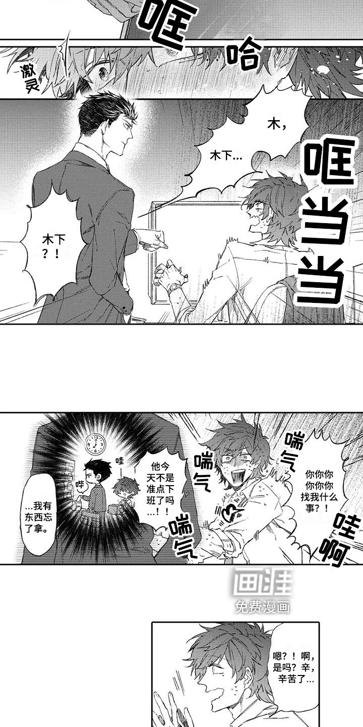 第5话3