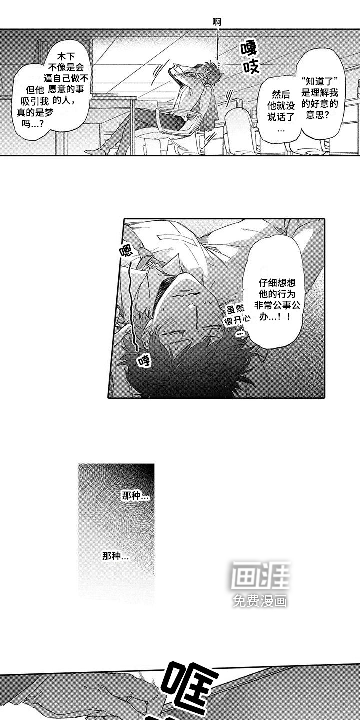 第5话2