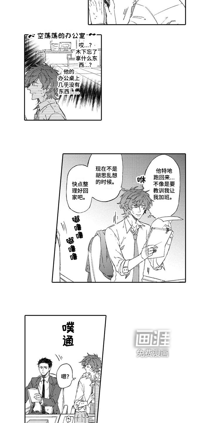 第5话4