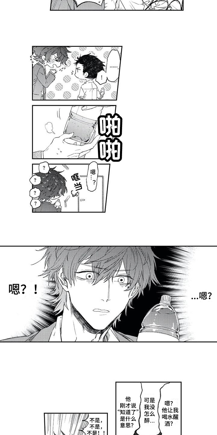 第3话4