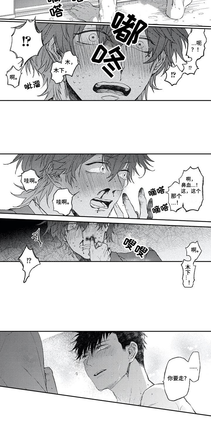 第3话9