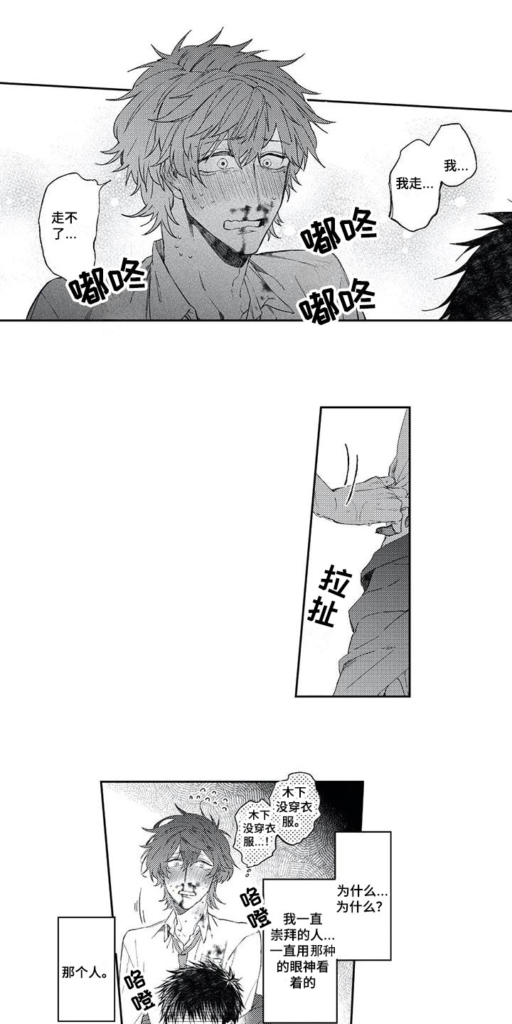 第3话10