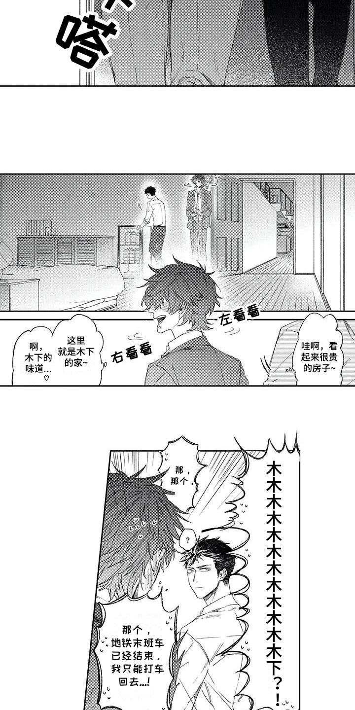 第3话3