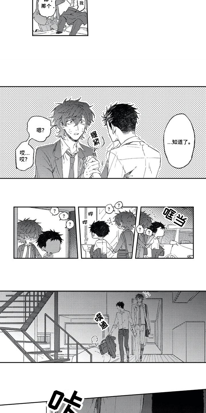 第3话2